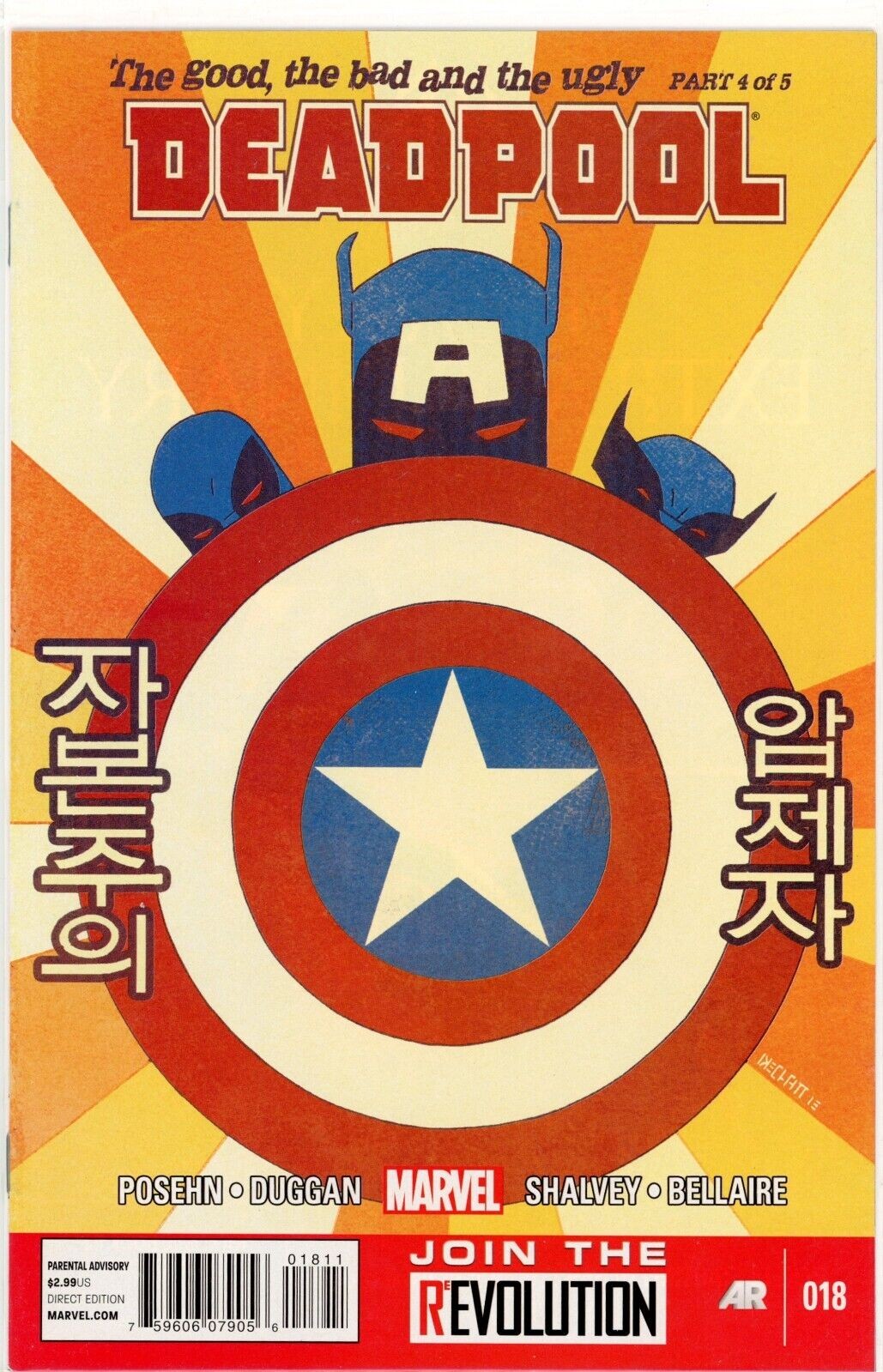 Deadpool #16-18 (2013) Marvel Comics Lot