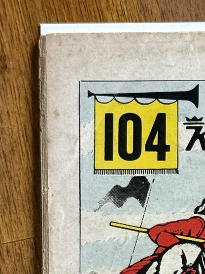 Detective Comics #331 – DC Comics (1964) 4.0 VG